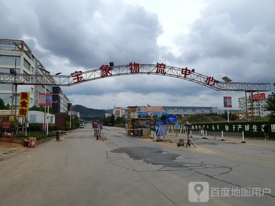 宝象物流中心