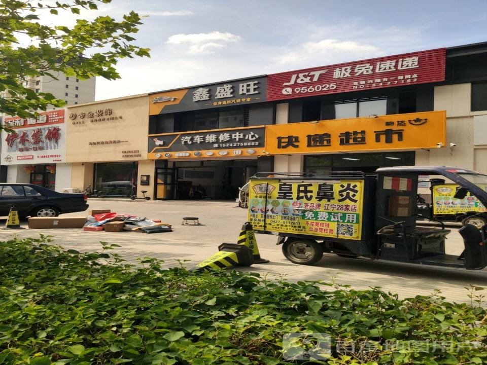 极兔速递