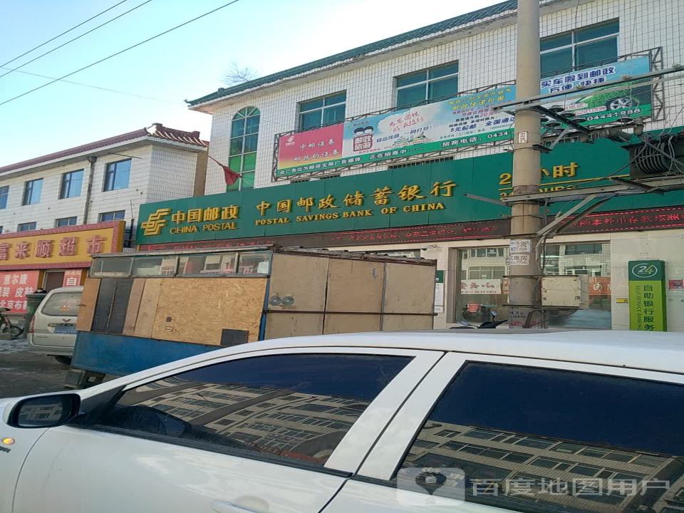 中国邮政(秦家屯邮政支局)