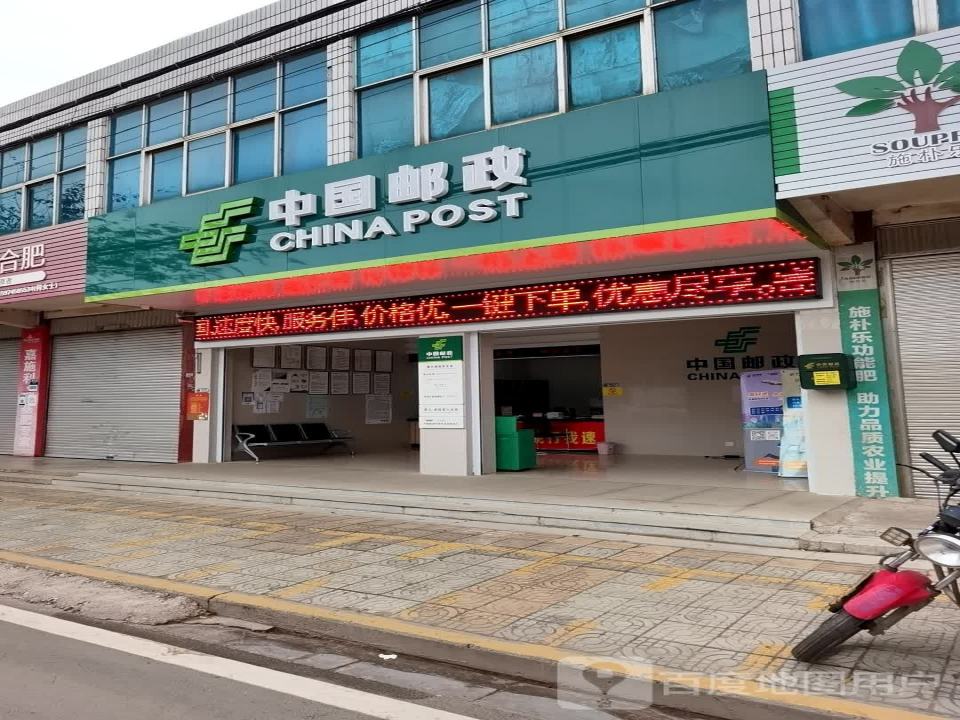 中国邮政(秀河线)
