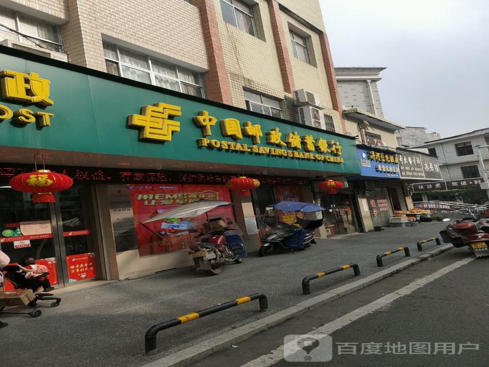 中国邮政(赤山邮政所)