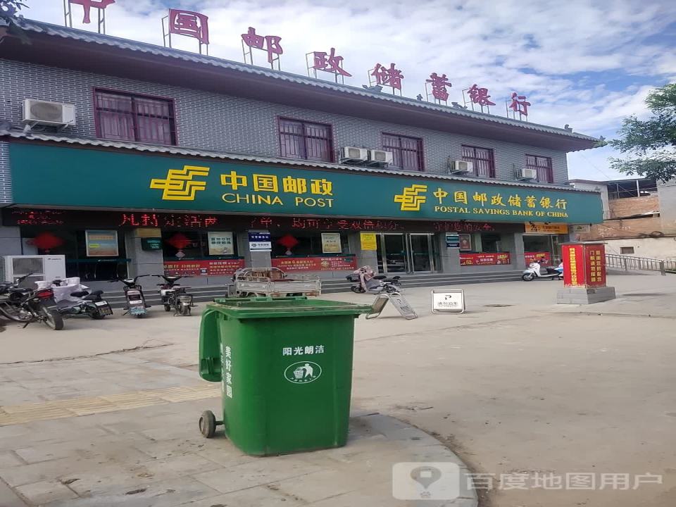 中国邮政(西关邮政所)