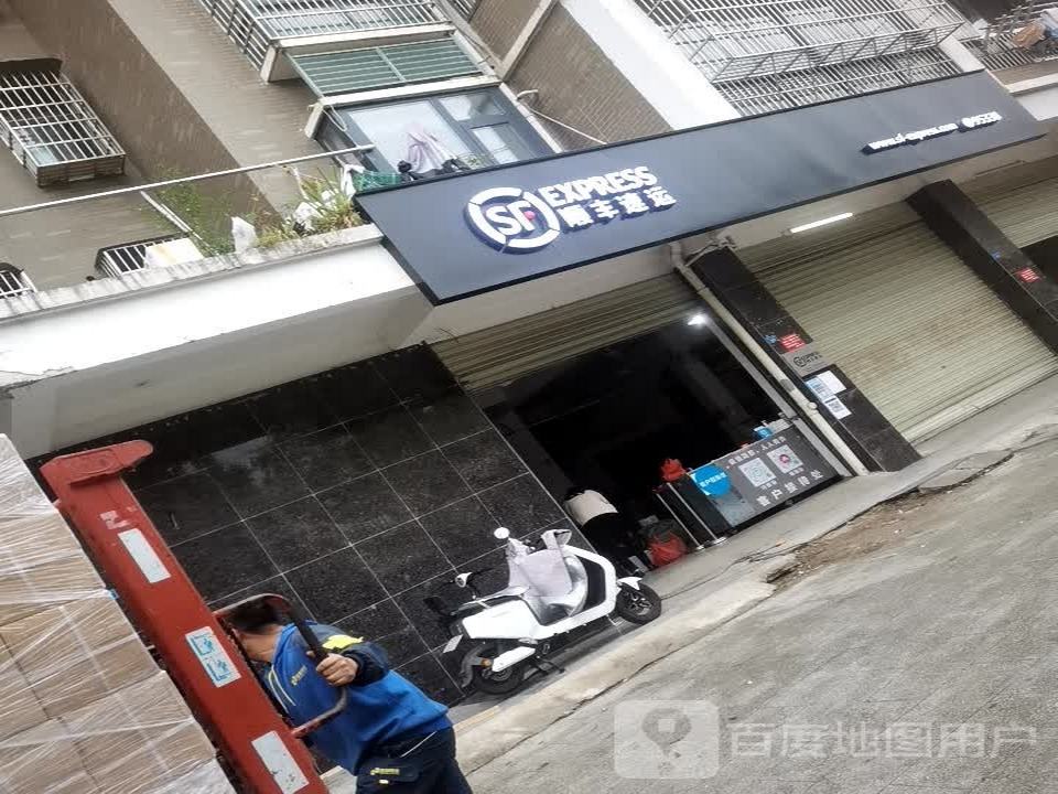顺丰速运(赤乌大道店)