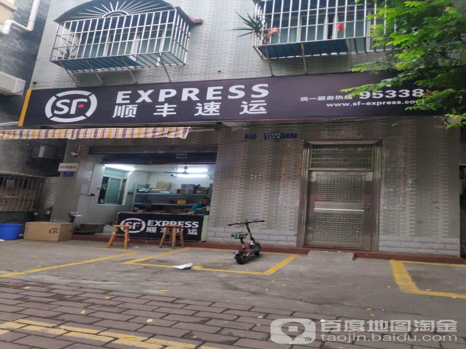 顺丰速运新春路站点