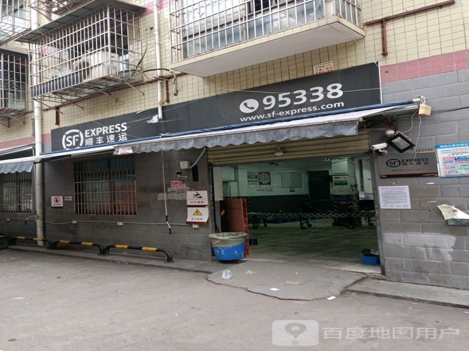 顺丰速运(古曲路业务部)