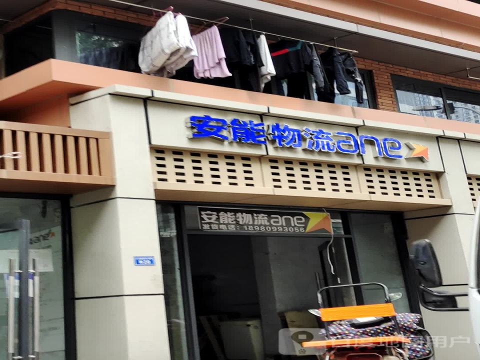 安能物流