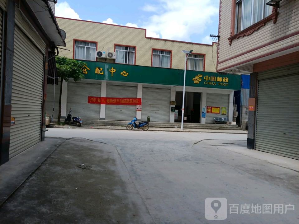 拉烈邮政所