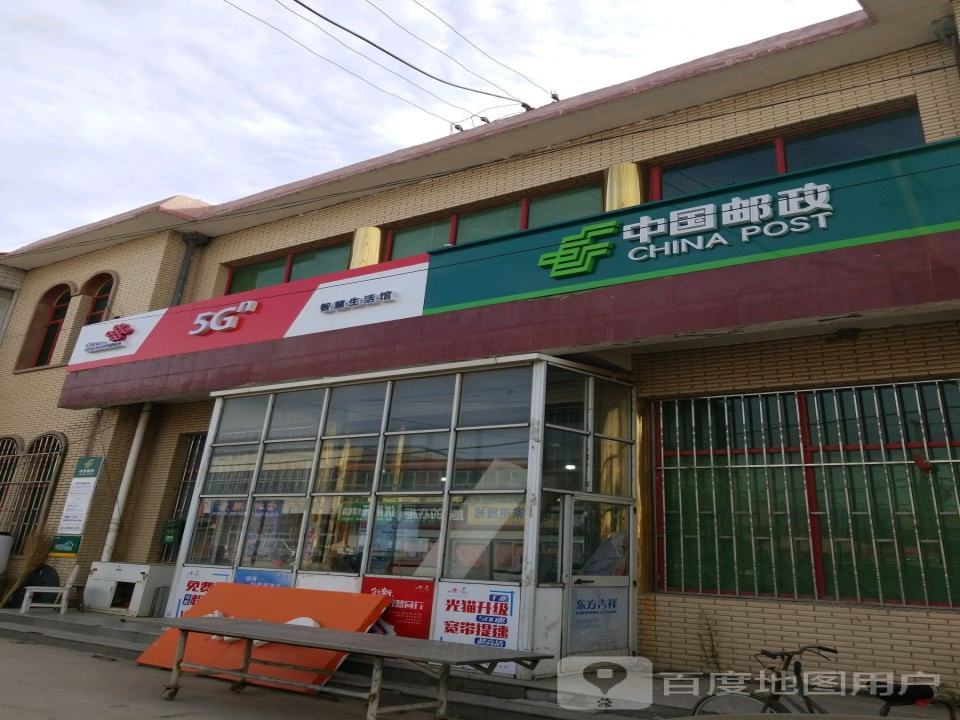 中国邮政(扬芬港一街)