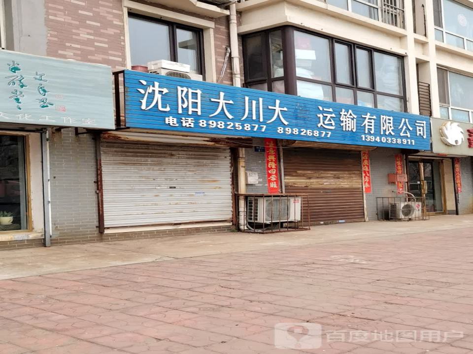 沈阳大川大件运输有限公司