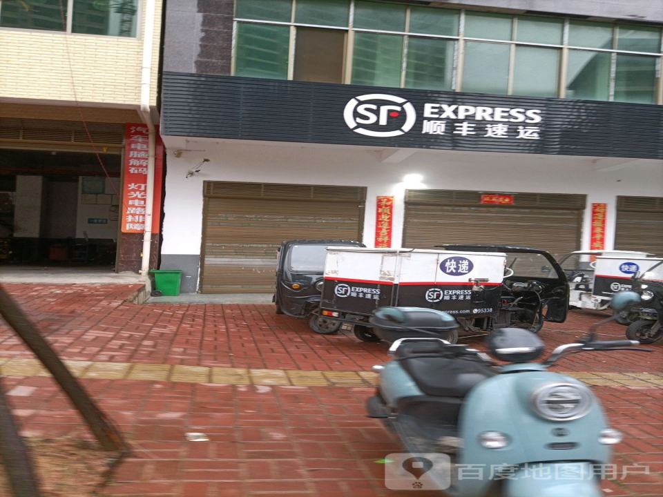 顺丰速运(S315店)