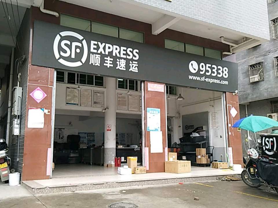 顺丰速运(阳翟二路店)