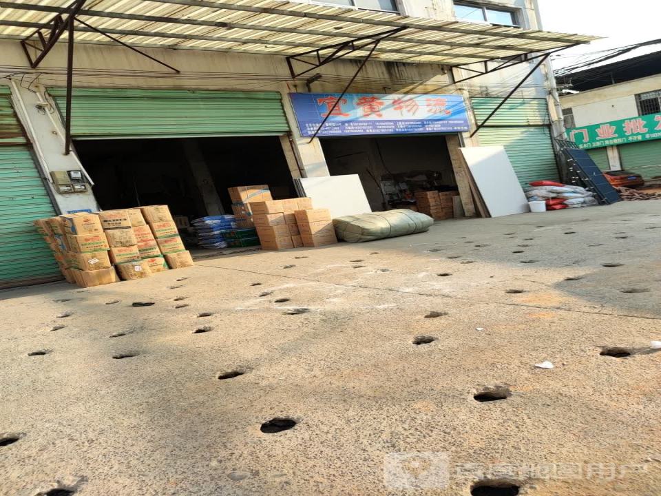 宜黄物流