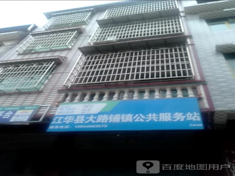 顺丰速运(大路铺镇合作点)