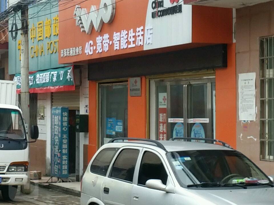 中国邮政(莽张邮政支局)