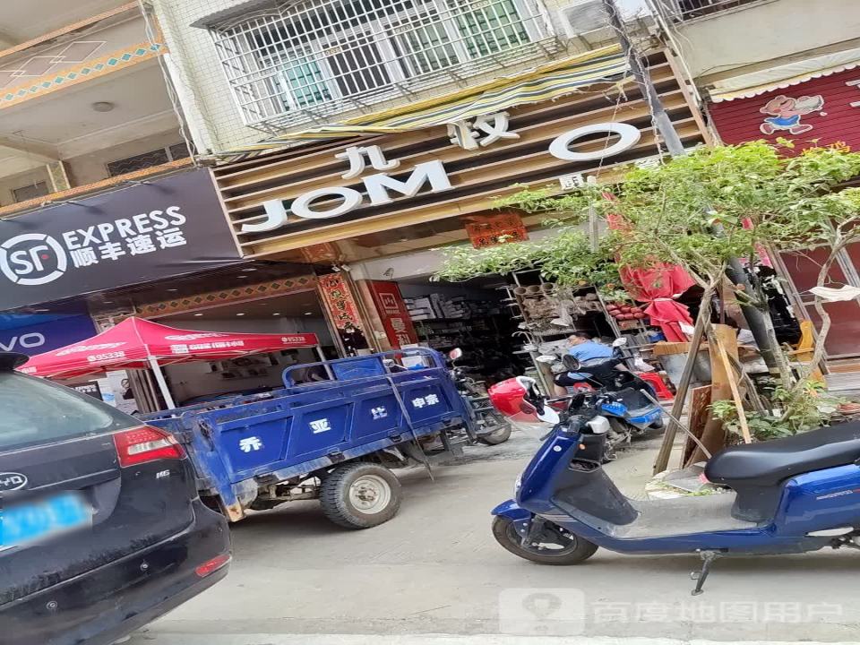 顺丰速运(S227店)