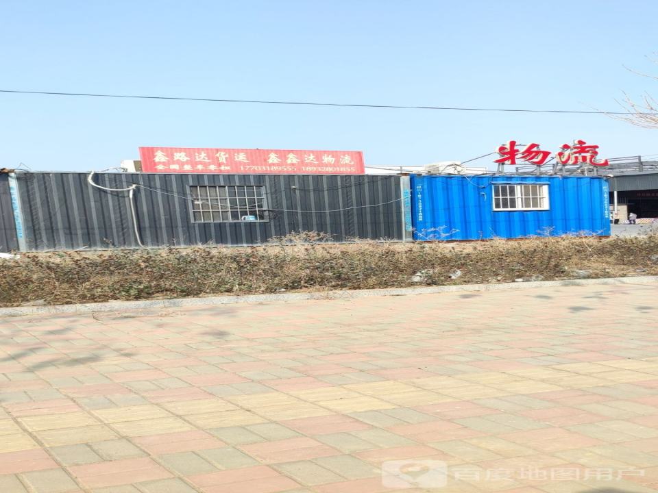 鑫路达货运