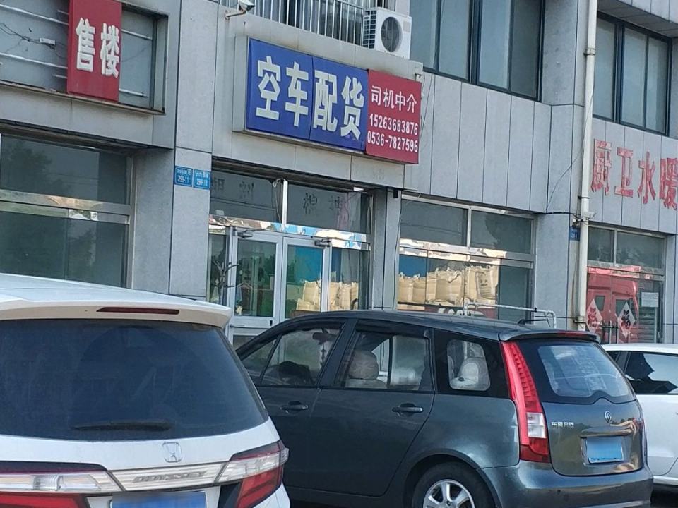 徐子货运