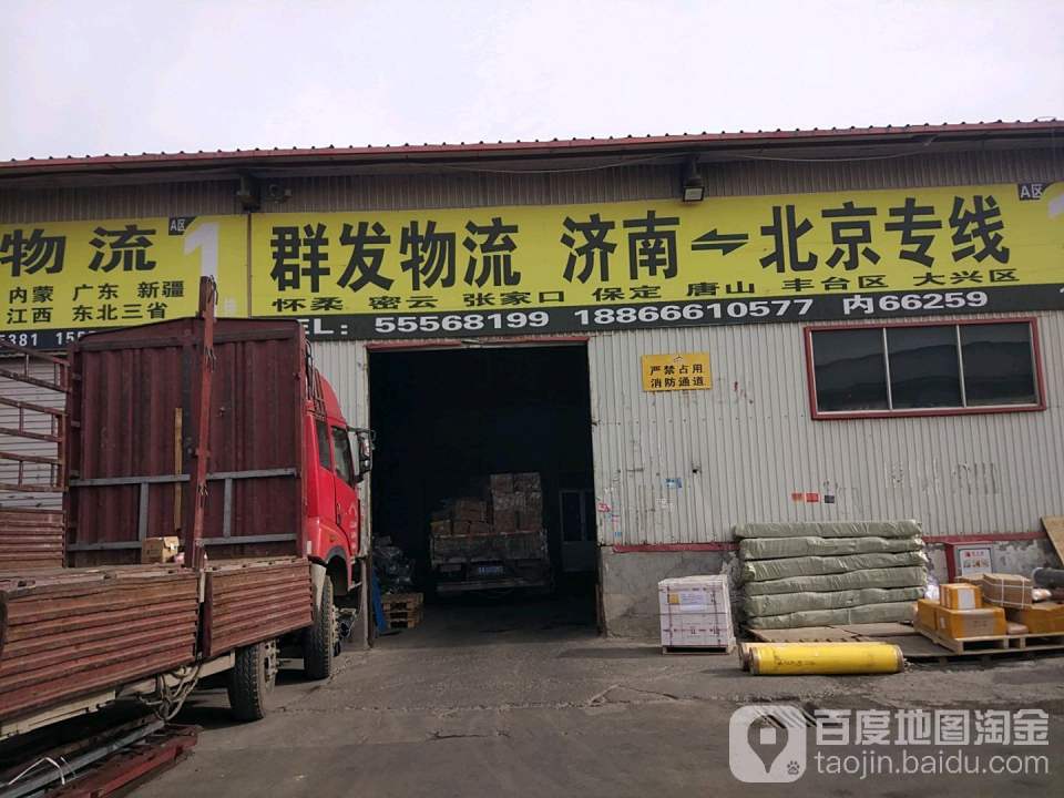 群发物流