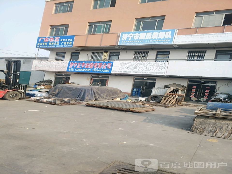 广鑫物流