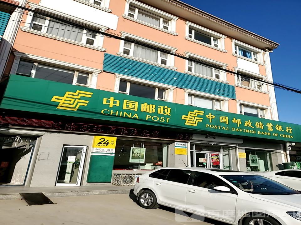 深河邮政支局(京抚线)