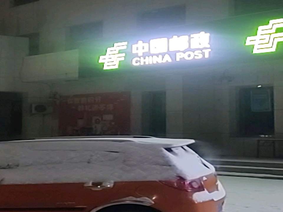 中国邮政(太祖路)
