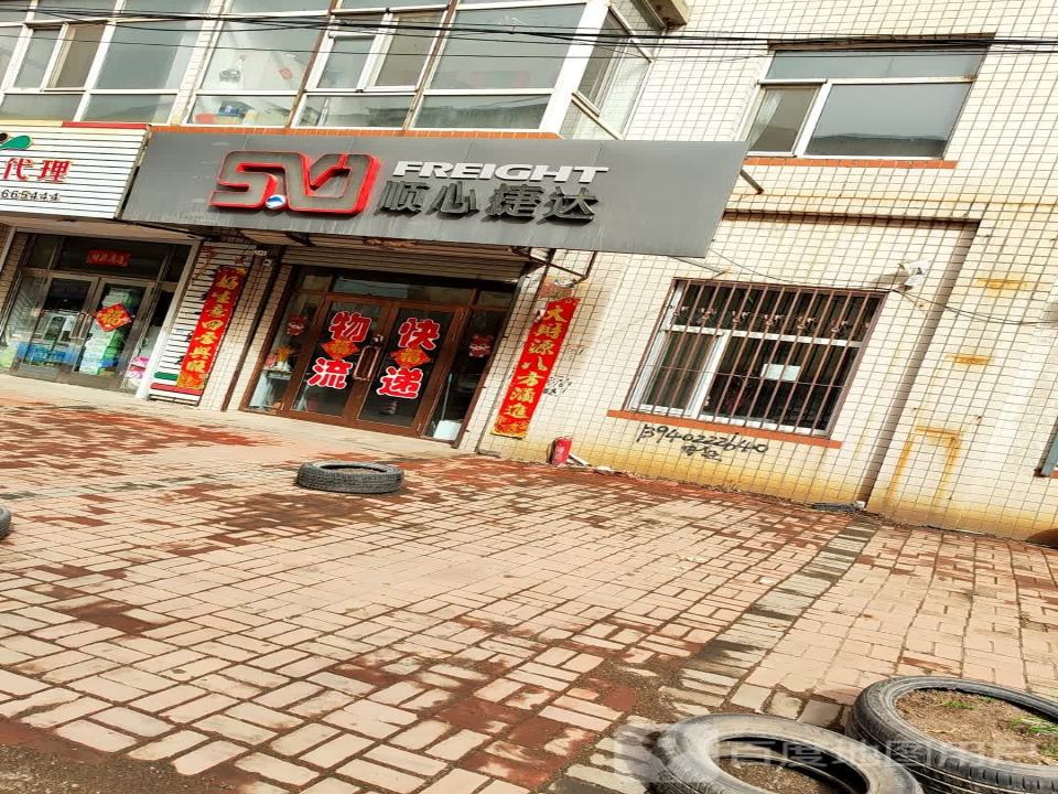 顺心捷达(顺丰快运)