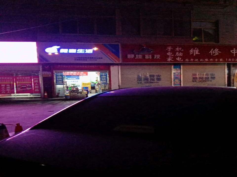 兔喜生活(三门峡灵宝青年公寓店)