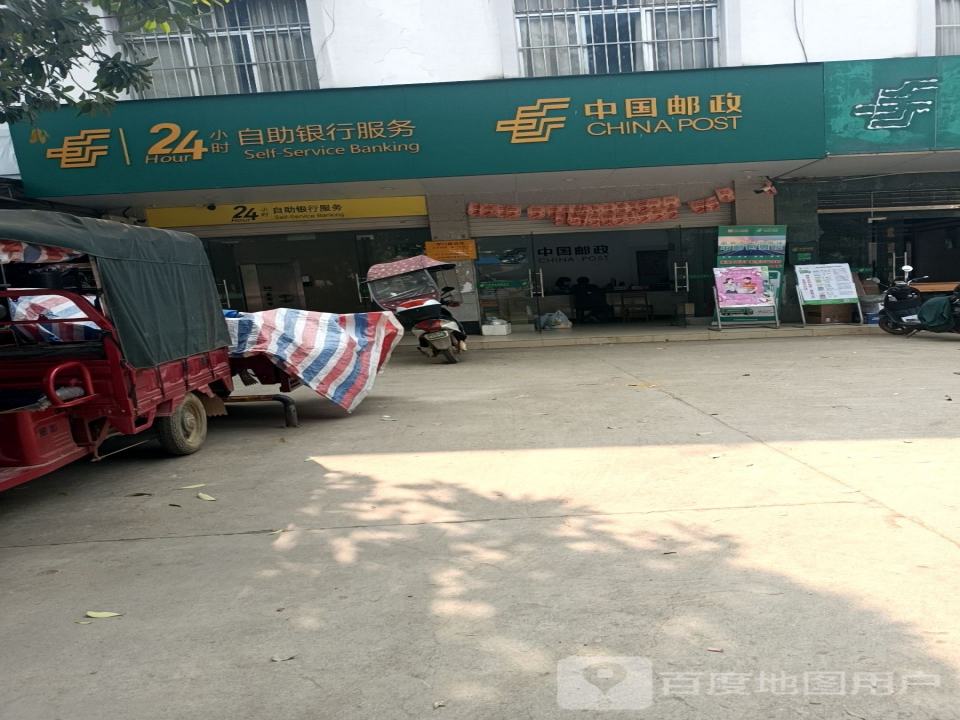 中国邮政(罗白邮电所)