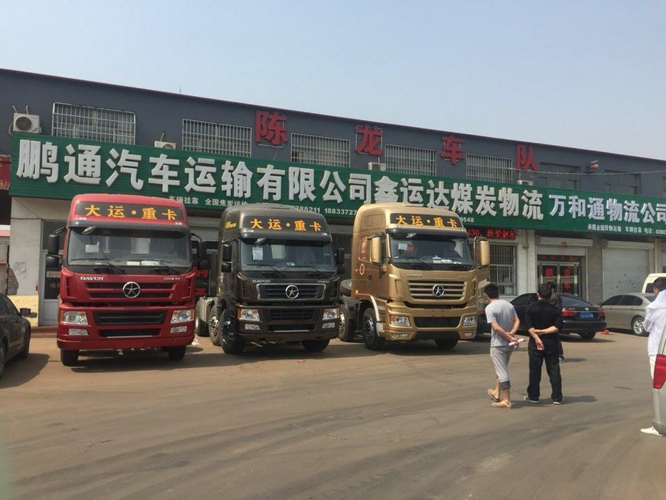 鹏通汽车运输有限公司