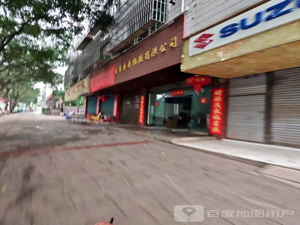 宜宾安南物流有限公司