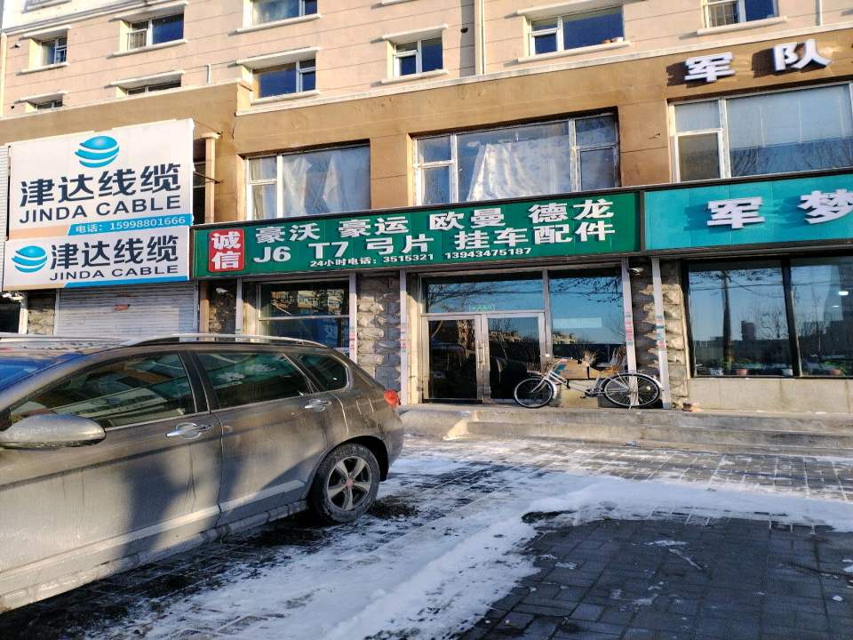 诚信豪沃豪运