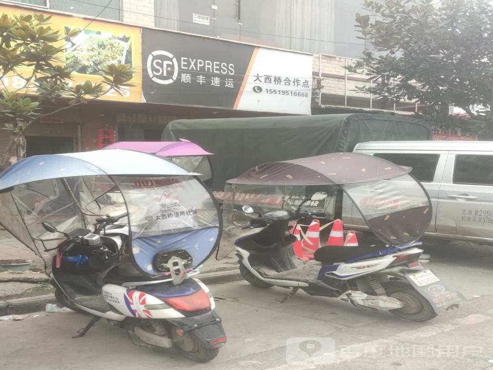 顺丰速运(大西合作点)
