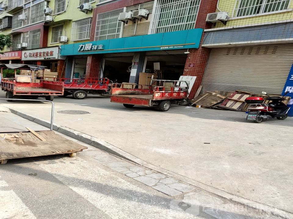力展物流(梓潼配送中心)