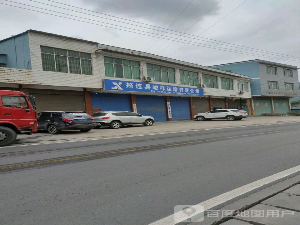 筠连县峻祥运输有限公司