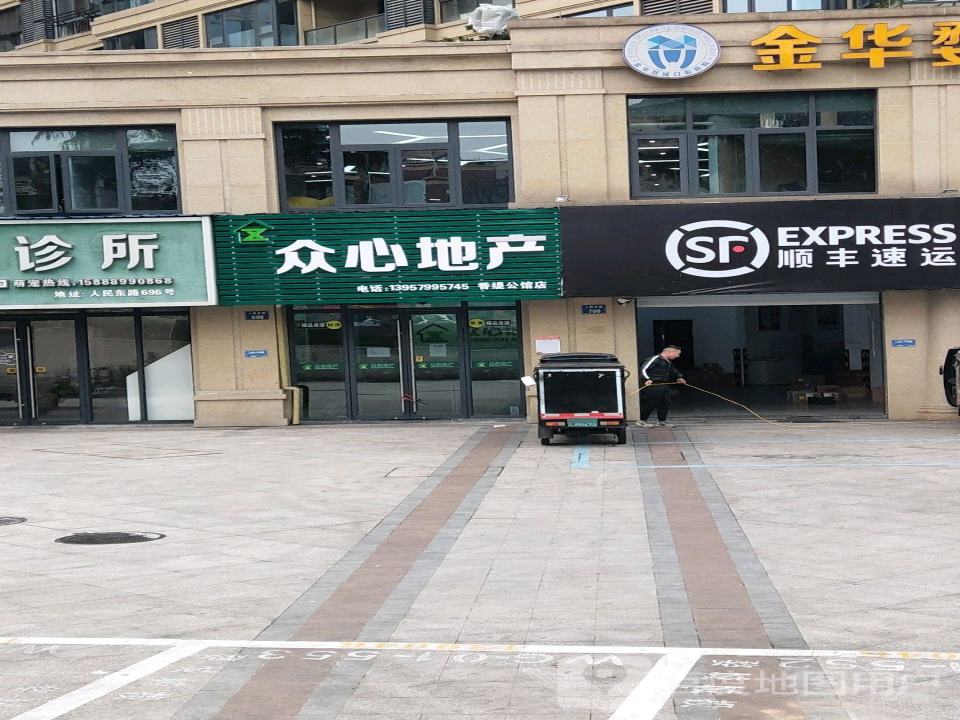 顺丰速运(金华金东东关速运营业点)