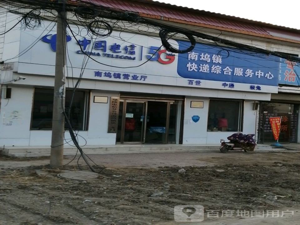 南坞镇快递综合服务中心