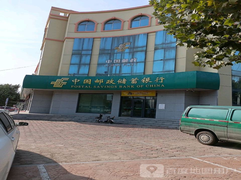 中国邮政(圣岚路邮电支局)