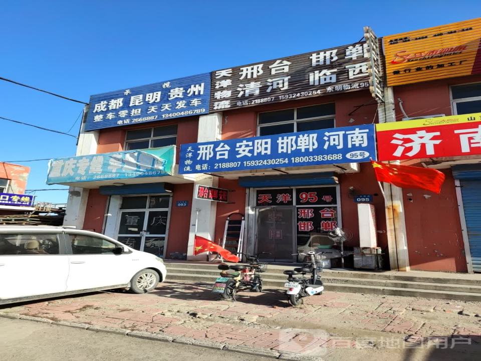东明物流园