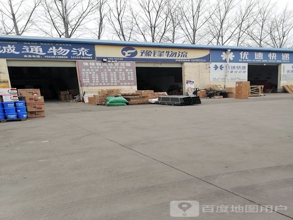 豫锋物流(天坛路店)