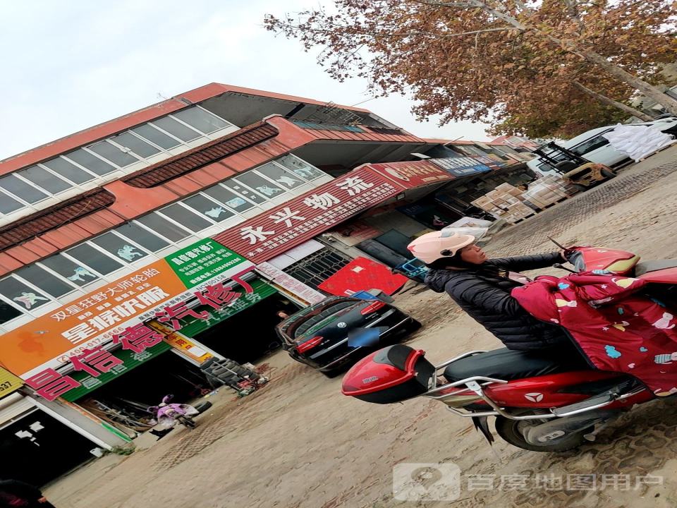 永兴物流(东方搏击武馆店)