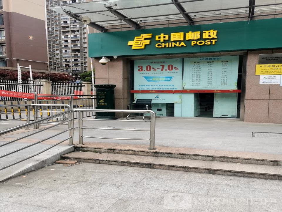 中国邮政(马鹦路店)