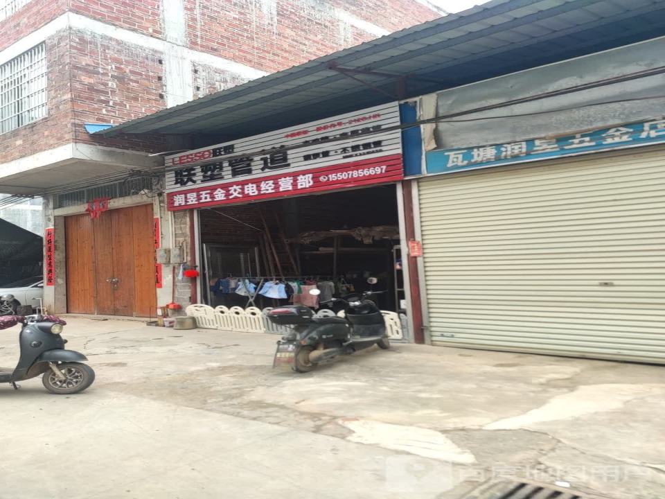 中国邮政(瓦塘邮政所)