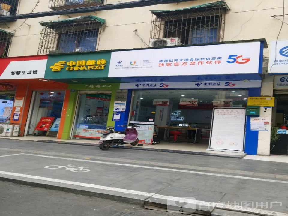 中国邮政(董家湾邮政所)