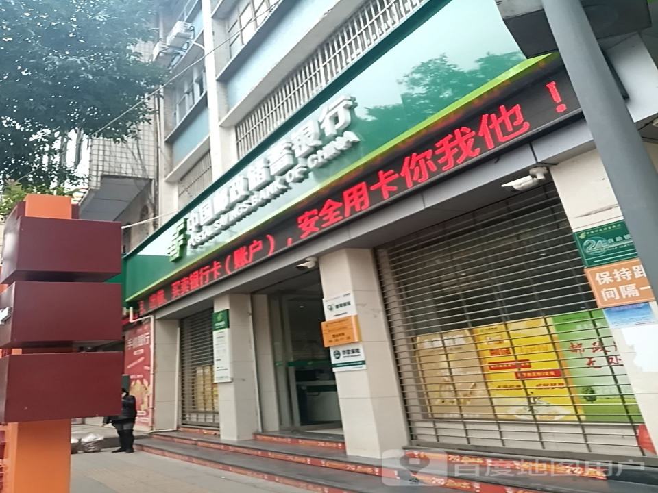 中国邮政(人民广场)