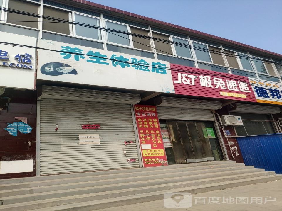 极兔速递