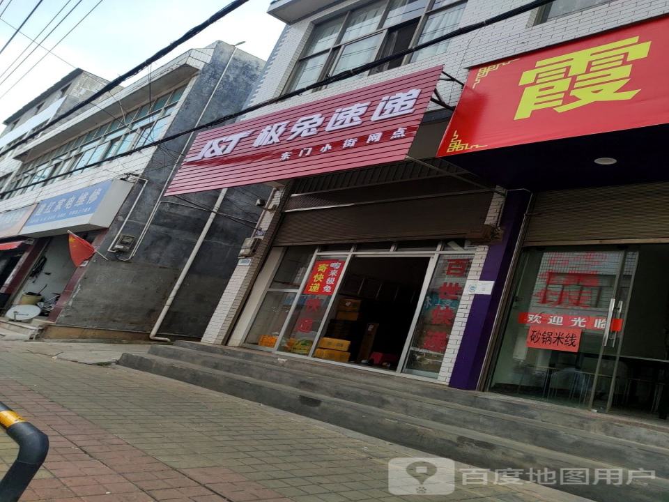 极兔速递