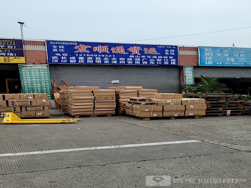 佛山市货运配载经营线路