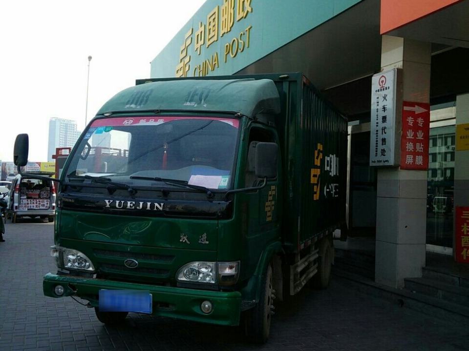 中国邮政(油田邮政营业厅)