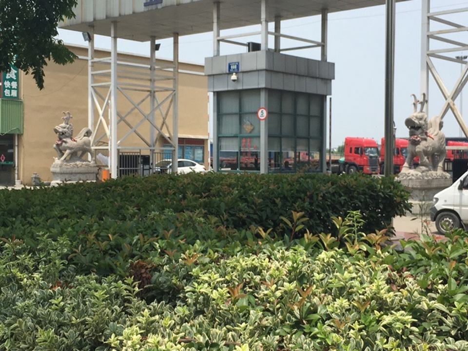 平湖市亚太物流有限公司