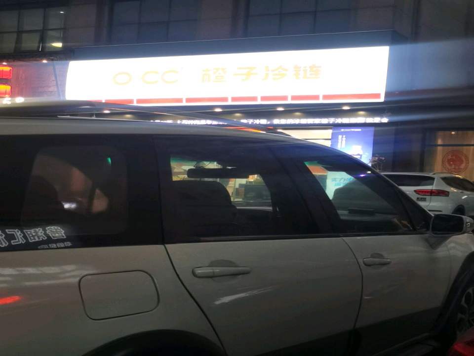 橙子冷链